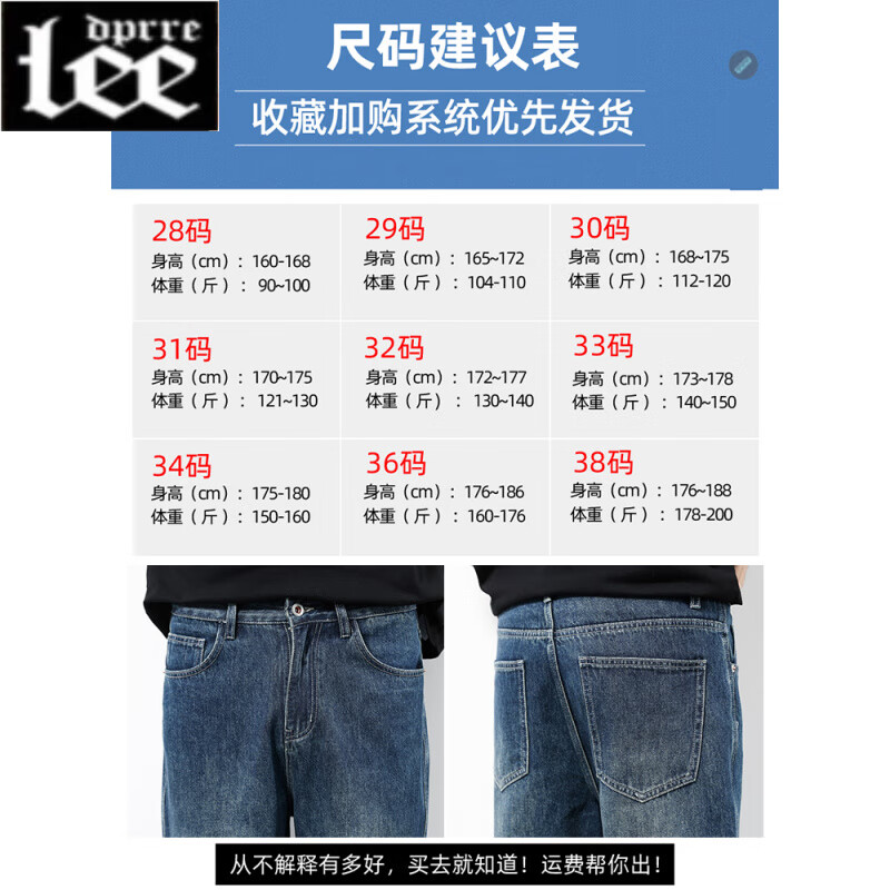 Lee dprre美式牛仔裤男士潮牌直筒宽松阔腿裤2025新款春秋季男生休闲长裤子 N8035蓝色+N8033蓝色 28