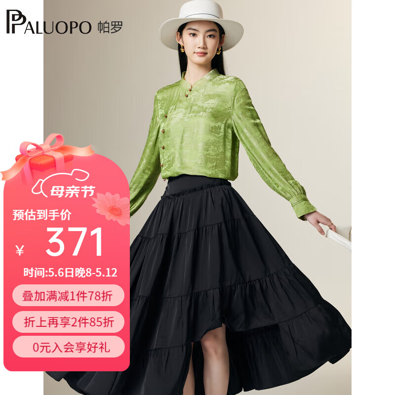帕羅（PALUOPO）新中式國(guó)潮長(zhǎng)袖襯衫女真絲立領(lǐng)盤扣水滴袖口提花國(guó)風(fēng)新品襯衣 綠 L (165/88A)