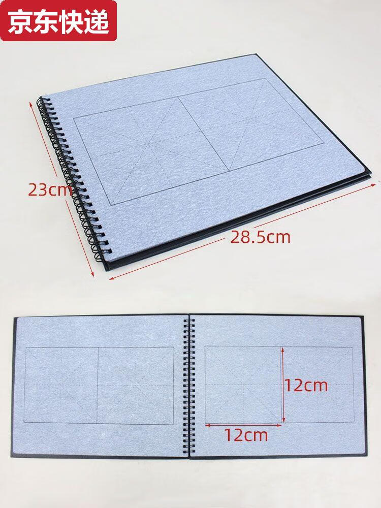 ZKHE加厚米字格水寫布6cm7厘米8厘米9厘米10厘米12厘米仿宣紙米格水寫本初學(xué)者中小學(xué)生練毛筆字萬次書 12厘米米字格水寫本單本