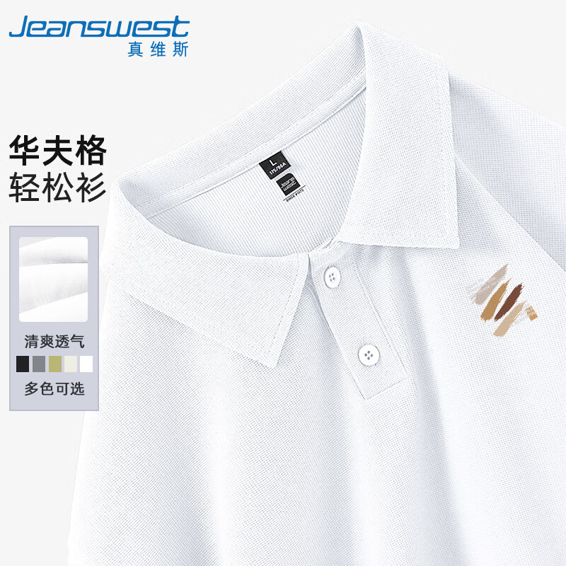 真维斯（Jeanswest）男士polo短袖衫夏季潮流复古重磅华夫格t恤男款宽松休闲翻领上衣