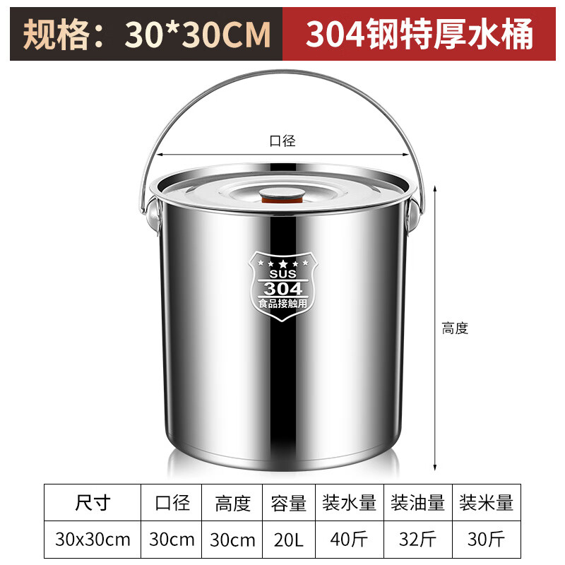 304不锈钢桶圆桶手提式加厚提桶大容量带盖商用家用储水桶 特厚款带盖35