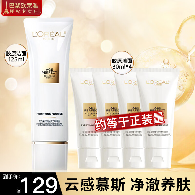 ڲŷţLOREALϴŮʿջŮͲˮʪ 125ml+30ml*496.9Ԫ