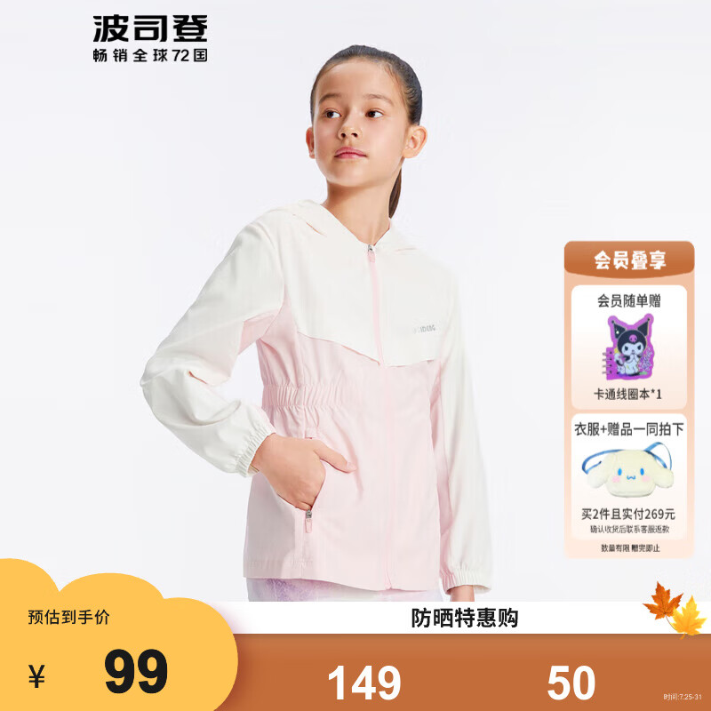 ��˾�ǣ�BOSIDENG�������˶���ɹ��ͯװײɫ�˶�͸����˿��ɹ������ ʢ����ɫ1537 150 /72