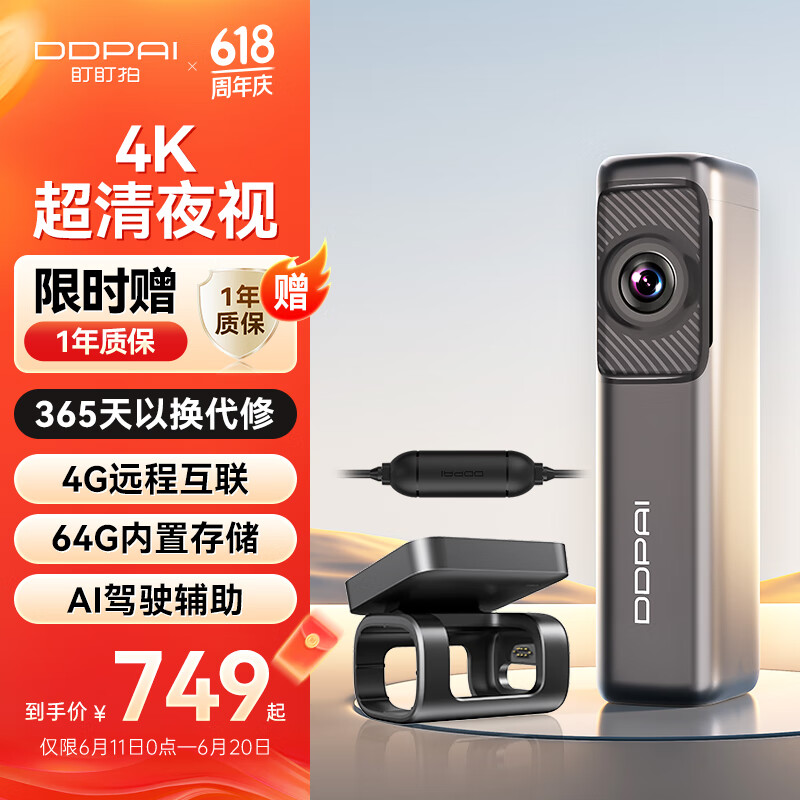 ������ �г���¼�� MINI5 4K