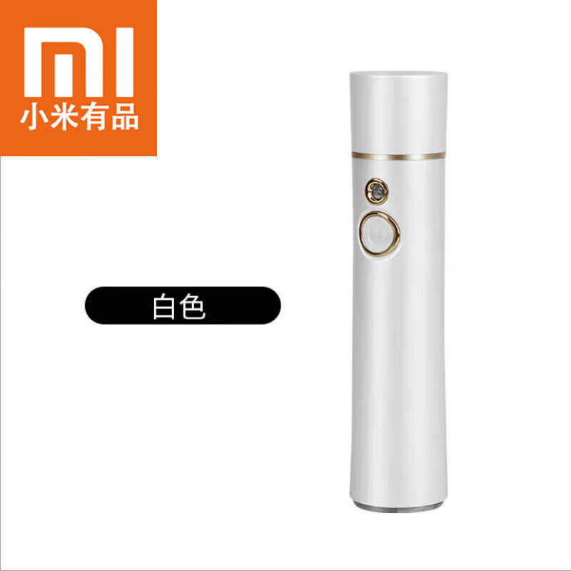 小米有品新款高壓注氧儀納米噴霧補(bǔ)水精華便攜式水氧儀 KD88SA白色
