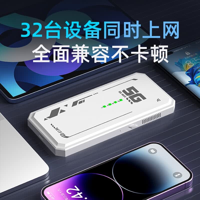 圣凡杜5g随身wifi6免插卡移动流量千兆路由器双频wifi无线上网卡2025款无限流量多网通便捷户外直播办公 【雾霾灰】内置超导天线 信号增强