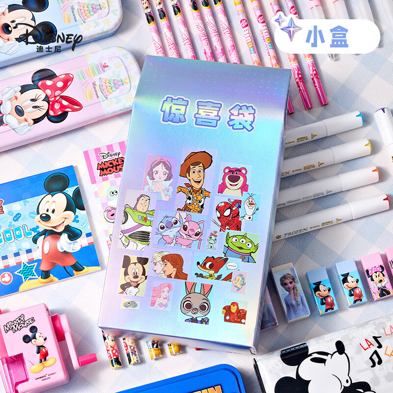 迪士尼（Disney）文具套装 小学生文具礼盒惊喜文具大礼包学习用品儿童生日伴手礼女孩生日礼物 文具惊喜盲盒礼袋【内置随机文具/小盒/男款】