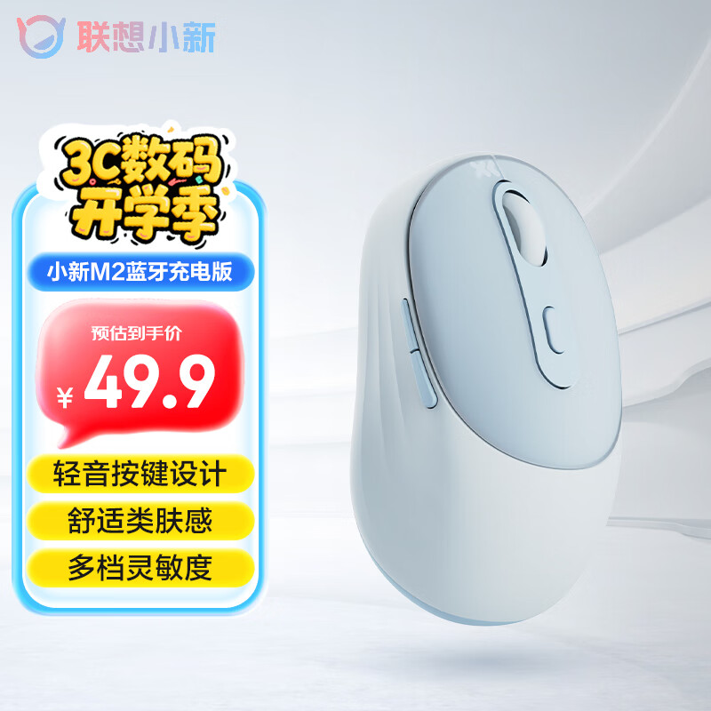 ���루Lenovo��С��M2������� ������� ������Я ����ָ� ���ʰ칫��� �ɳ�糤���� ���ԱʼǱ�ƽ�������ɫ