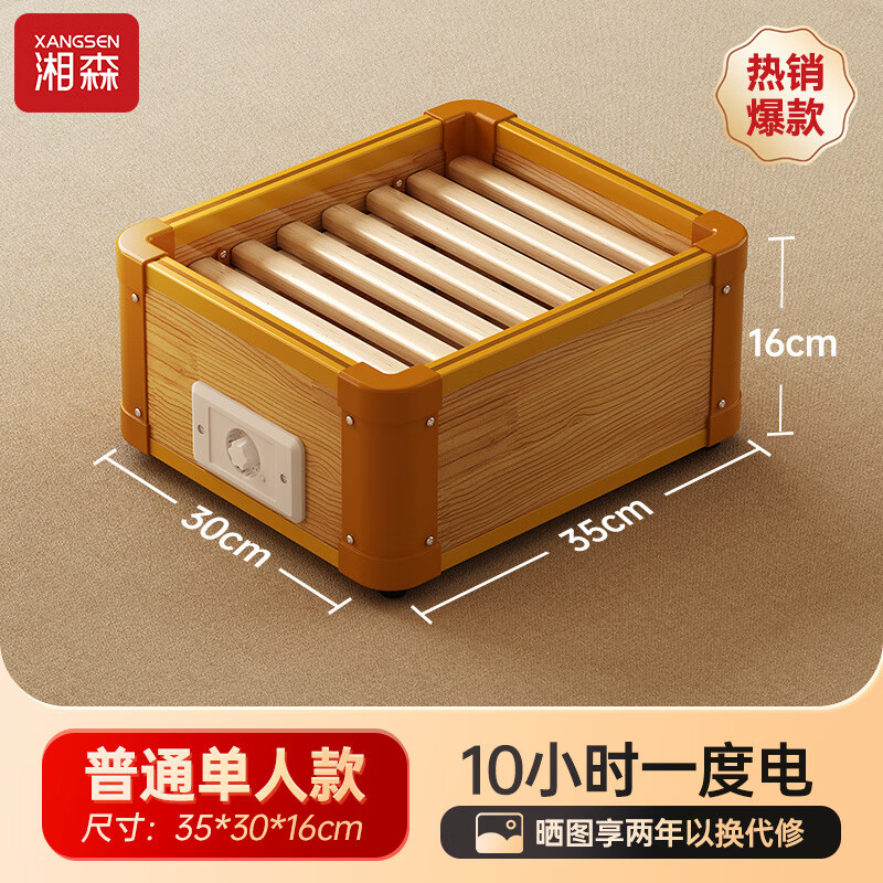 湘森烤火爐家用實(shí)木取暖器暖腳器烤腳火箱辦公室烘腳神器電火桶BY 【35x30x16cm低耗環(huán)保普通款】智能溫控+過