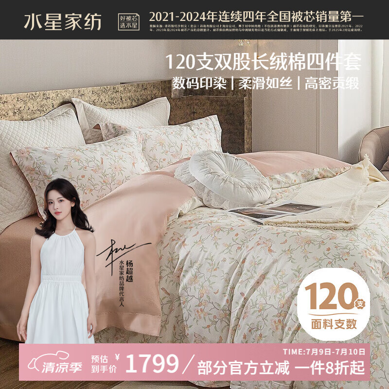 ˮ�ǼҷĴ����ļ���120s�����޴���100%ȫ������˿�����״���˫�����ݸ߼�1.8m��Ӱ