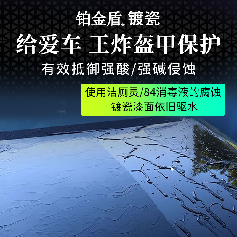 龟牌（Turtle Wax）汽车蜡铂金盾浓缩聚合瓷镀瓷镀膜蜡划痕蜡打蜡划痕蜡赛车衣神器 长效型-堪比车衣【7倍镀瓷】一年半一次
