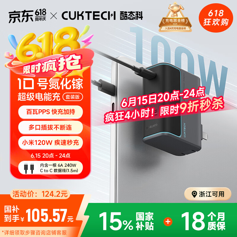 CUKTECH酷态科10号充电器 120W氮化镓 三口PD快充头兼容100W65W氮化镓适用苹果/华为/小米手机笔记本电脑 【星云灰套装】120W充电器+6A数据线 国家3C品质认证·闪电发货