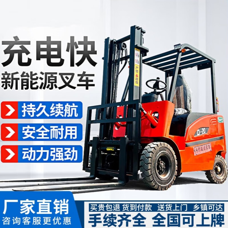 搬運(yùn)寶瑞璽電動(dòng)叉車2噸3噸全電動(dòng)1噸小型液壓搬運(yùn)車新能源座駕式升降裝 定制叉車