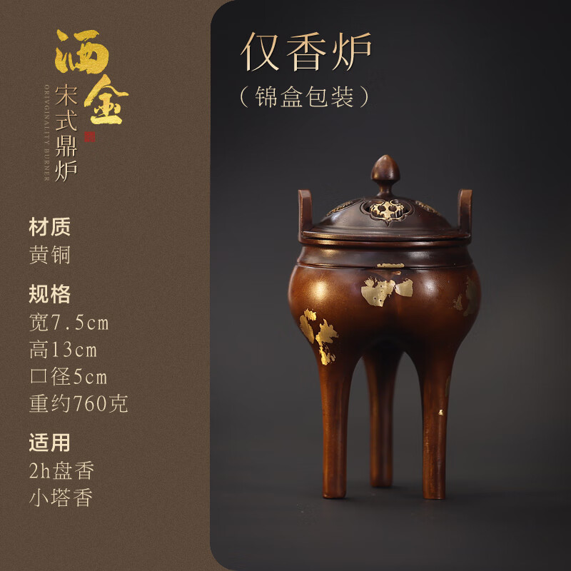 功德坊銅香爐宋代美學(xué)仿古家用蘇工檀香爐純銅三足熏香爐宣德?tīng)t香薰爐 僅香爐
