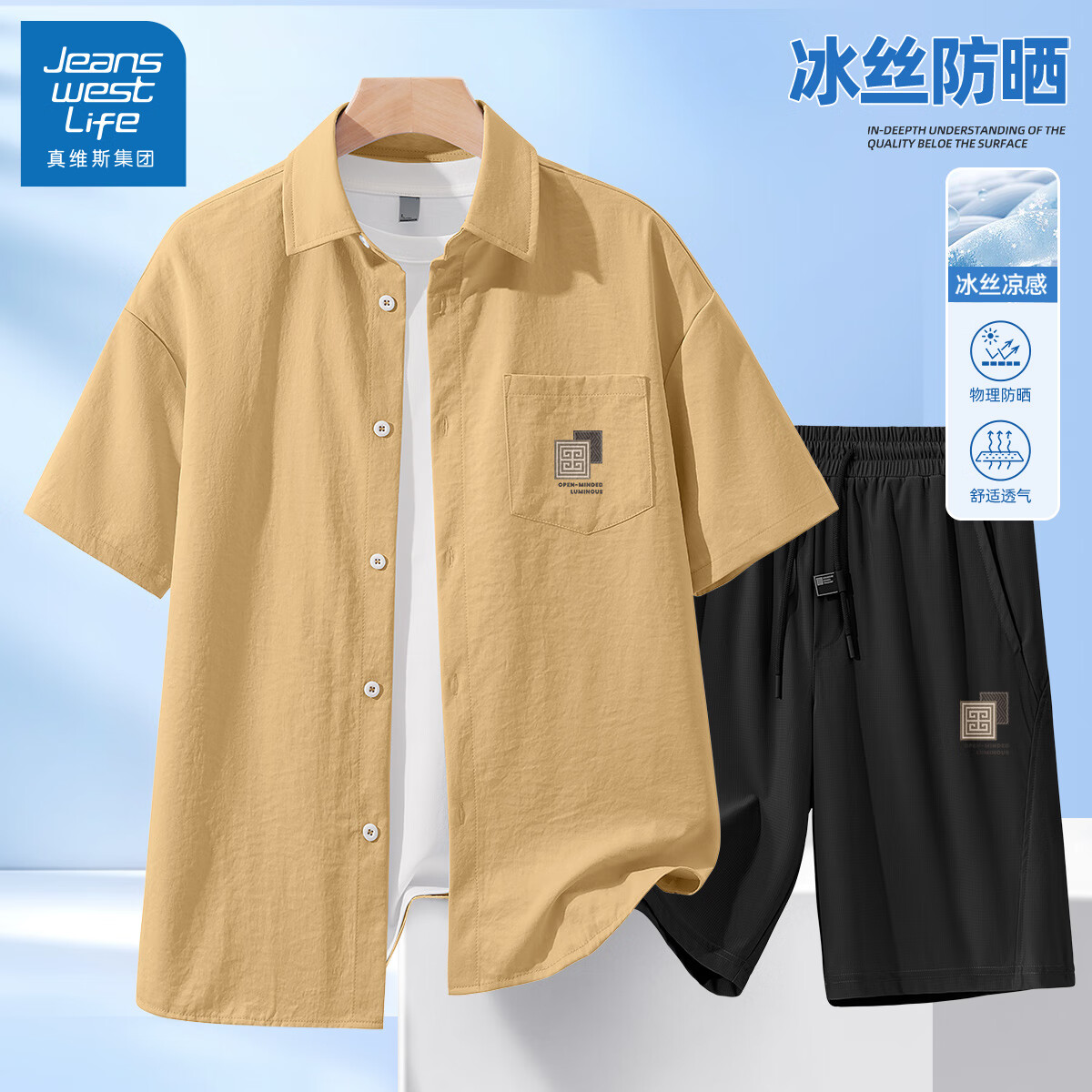 JEANSWEST LIFE真維斯襯衫男套裝夏季新款冰絲速干男生外套青少年美式休閑短褲男