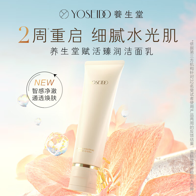 养生堂金桦赋活致美耀享礼盒 洁面水乳 紧致抑黄抗皱抚纹【江衡同款】