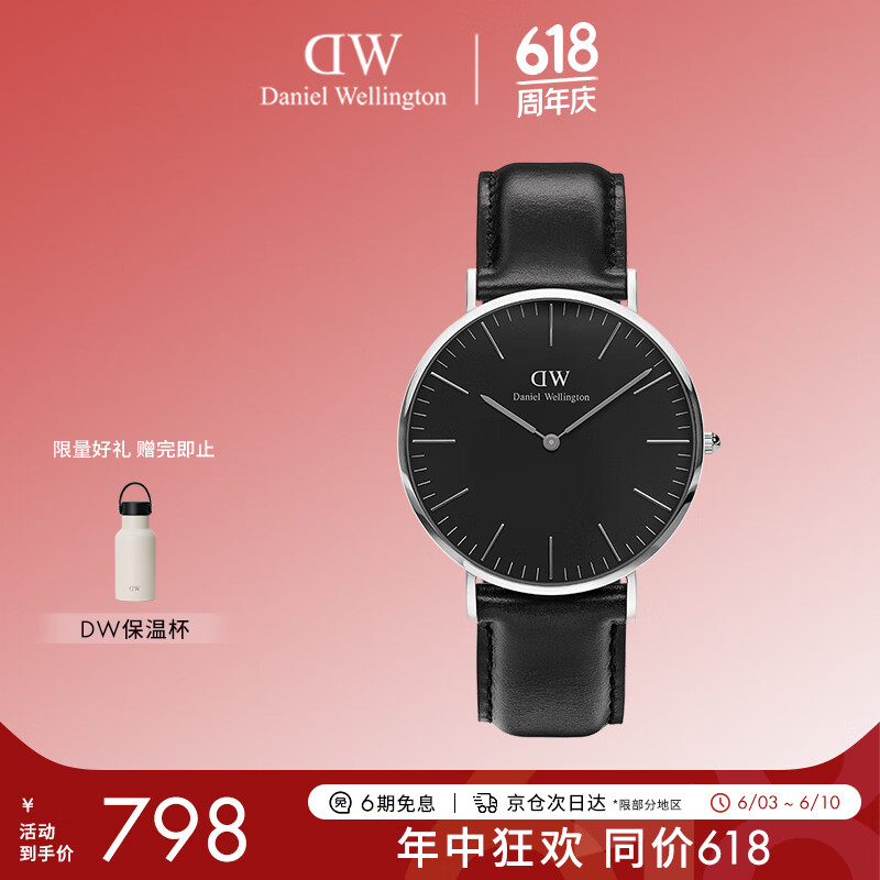 ���������٣�DanielWellington��DW�ֱ��м�ԼƤ����ʿ���40mmʱ��ŷ������������DW00100133