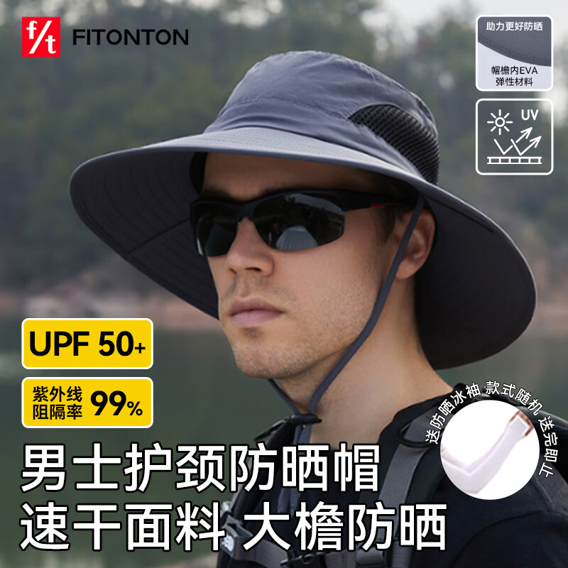 FitonTon防晒帽男士夏季渔夫帽大头围户外登山钓鱼帽速干透气大帽檐太阳帽