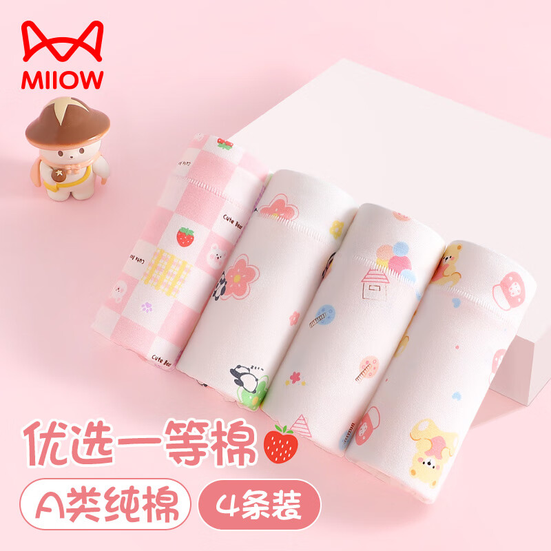 猫人 MIIOW儿童内裤男童女童纯棉抗菌平角亲肤透气A类精梳棉四角小短裤 男童-小灰熊（紧密精梳棉） 110 M（15-25）斤