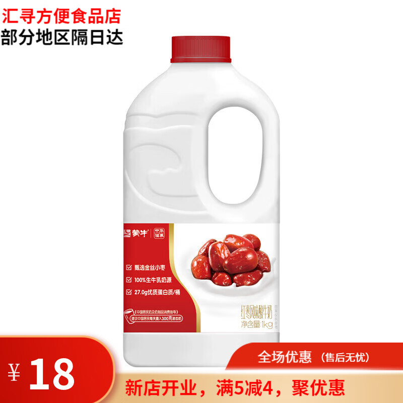 蒙牛（MENGNIU）紅棗大桶1kg 滋養(yǎng)紅棗風(fēng)味酸奶紅棗  學(xué)生營養(yǎng)早餐奶 蒙牛紅棗大桶1kg紙箱發(fā)貨 1桶