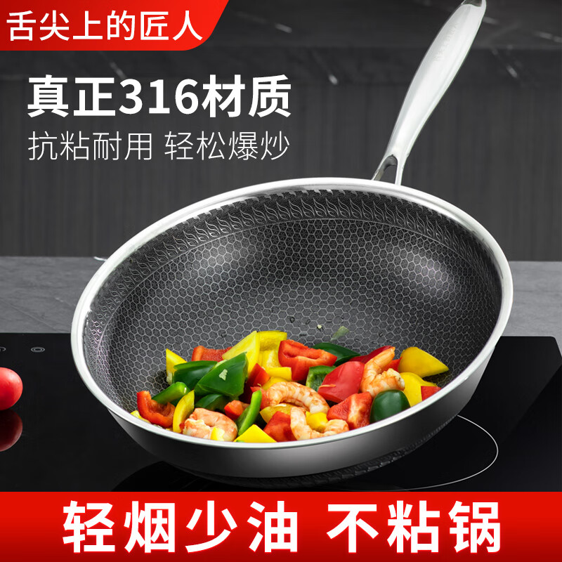 舌尖上的匠人舌尖上的匠人可视钢化玻璃盖不锈钢透明锅盖可立炒通用铁锅锅盖