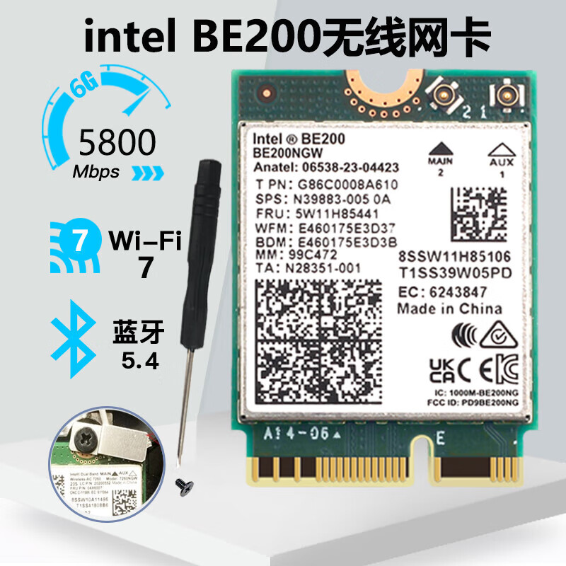 英特爾（Intel）AX210 AX200 wifi7無(wú)線(xiàn)網(wǎng)卡藍牙筆記本臺式電腦接收器BE200 一wifi7 BE200一 不支持AMD