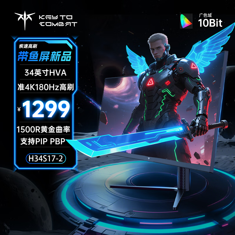KTC 34英寸准4K超频180Hz 曲面带鱼屏 99%sRGB  Switch2外接 国家补贴升降壁挂电竞显示器 H34S17-2