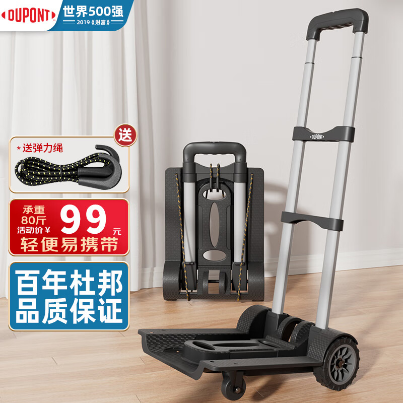 杜邦（DU PONT）小推车折叠手拉车拉杆车手推车家用买菜购物车搬运车拖车承重80斤