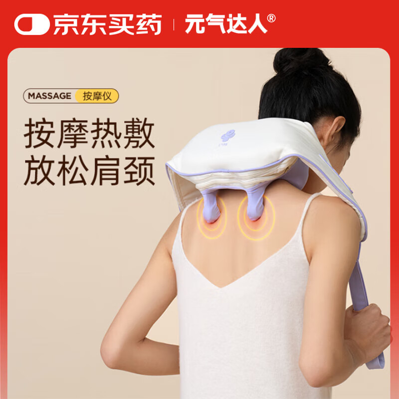 元气达人颈椎按摩器 背部腰部肩膀脖子专用电动揉捏斜方肌神器按摩仪