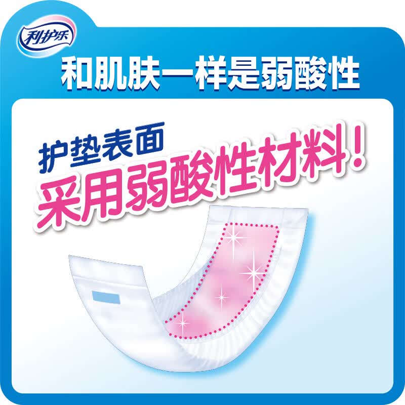 LIVEDO利宝德利护乐日本进口成人纸尿裤纸尿片老人尿不湿日用拉拉裤专用尿垫 135x435mm 72片【强力除臭】 1包72片