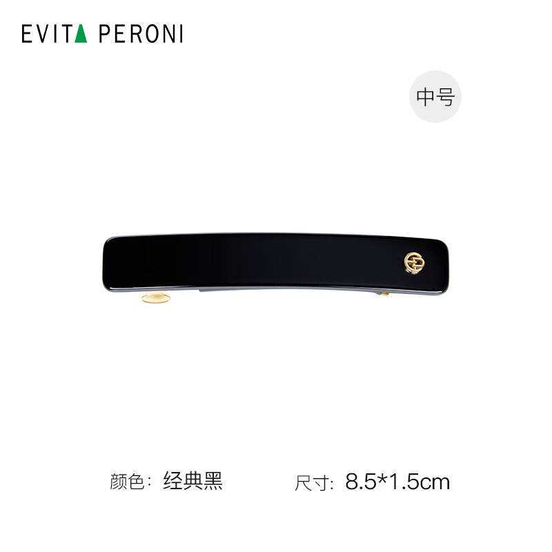 依慧达（Evita Peroni ）女横夹发夹后脑勺发卡一字夹头饰顶夹半扎 -长款8.5cm-经典黑