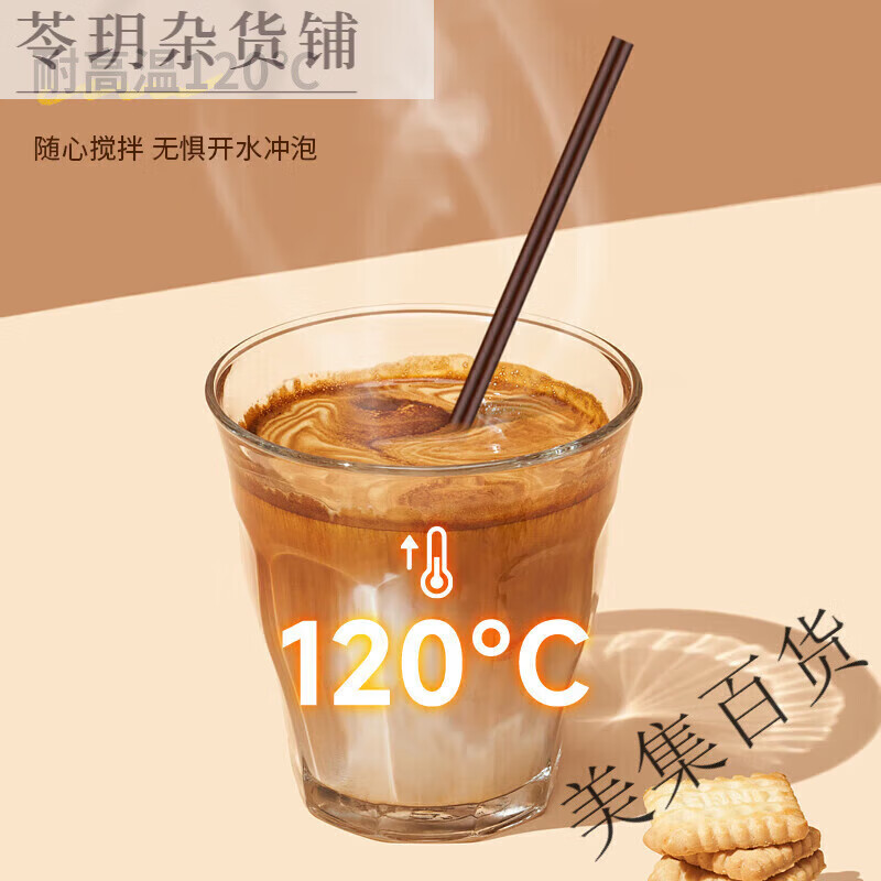 百草園一次性咖啡攪拌棒18cm咖啡熱飲細塑料吸管食品級200支獨立包裝 雙孔吸管攪拌棒 200支單獨裝