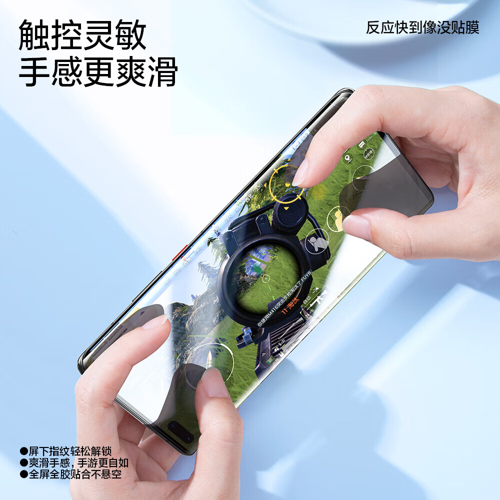 闪魔【优选】 华为mate40pro/pro+手机膜mate40pro钢化膜高清全屏抗指纹防刮耐磨贴膜 mate40pro/+【升级版丨水凝膜】2片+神器