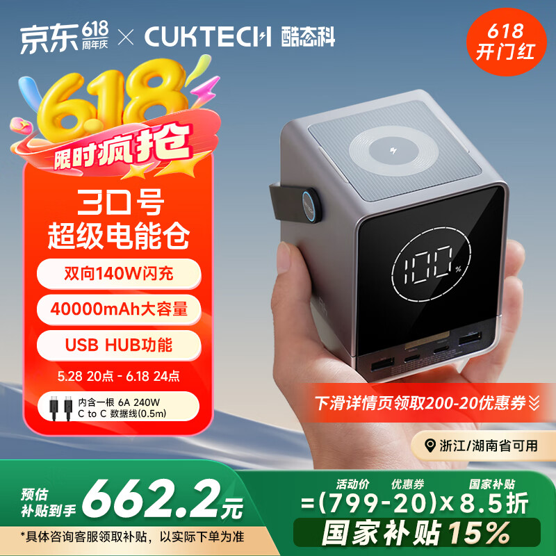 ��̬�� �ƶ���Դ 40000mAh