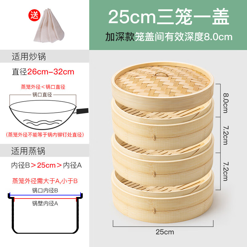 WCZ德国笼屉竹蒸笼家用纯手工蒸笼竹制商用小笼包加深蒸屉包子竹编蒸 【外径加深】3笼1盖+3蒸布 25cm