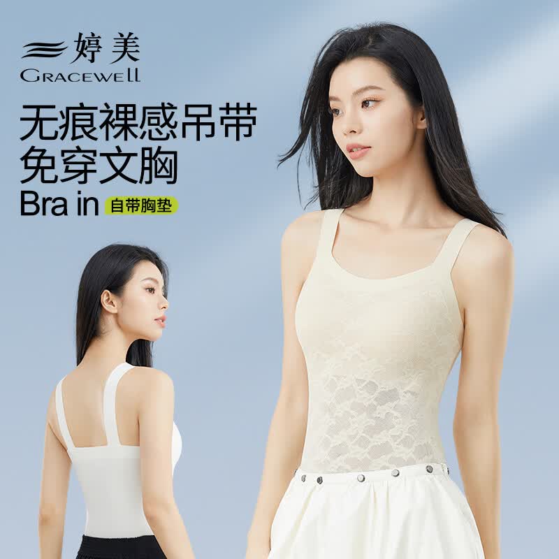 婷美吊带背心女带胸垫蕾丝内搭夏季美背内衣免穿文胸一体式上衣薄 香草肤【宽肩带】 M 【建议90-110斤】