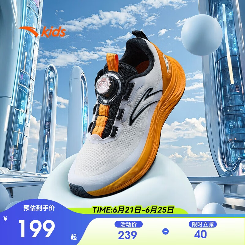 安踏儿童运动鞋男大童PG7凌云跑鞋2025夏青少年缓震鞋312525537