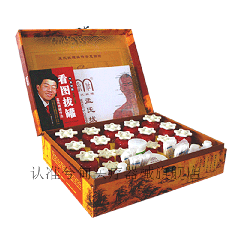 孟氏拔罐器20罐子装手拧负压非火罐真空家用湿气拔罐中医专用罐套