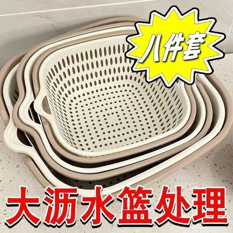 L小红书同款双层塑料洗菜沥水AA 沥水篮6件套(中+大+特大) 家用双层沥水篮