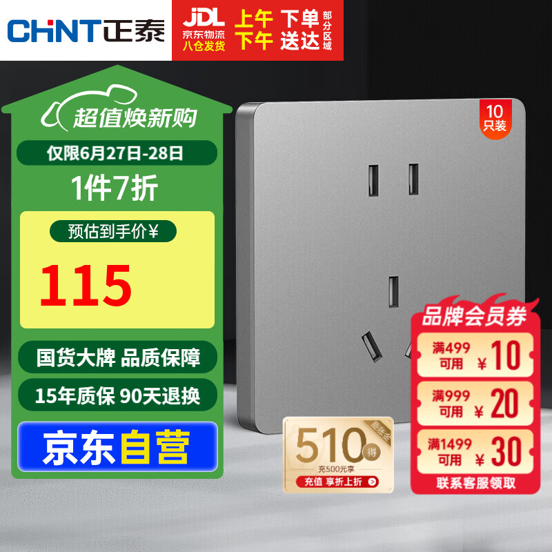��̩ ��ײ��� �����ҡ�10ֻװ