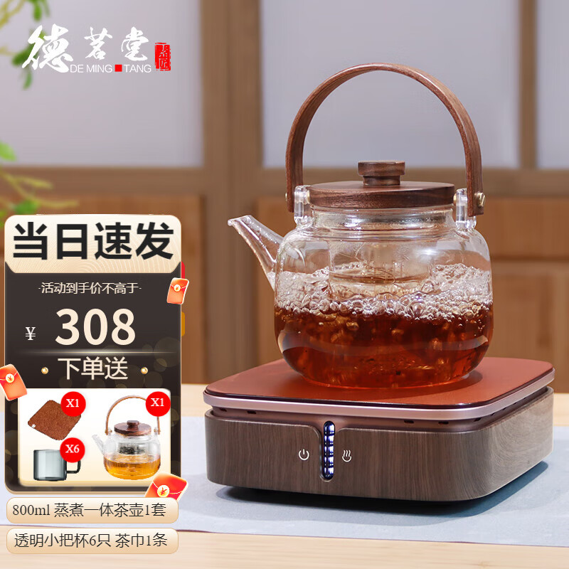 德茗堂煮茶电陶炉家用大功率煮茶炉煮茶器电茶炉电热炉 台式迷你围炉煮茶电炉 猫眼·方寸玫瑰金【单炉】