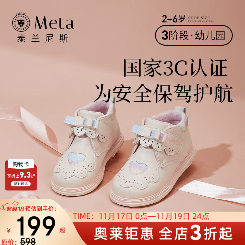 泰兰尼斯冬季女童鞋儿童靴子加绒短靴真皮黑色马丁靴软底皮靴 白/彩 M04X3D3301-2 25 内长16.0/脚长14.5