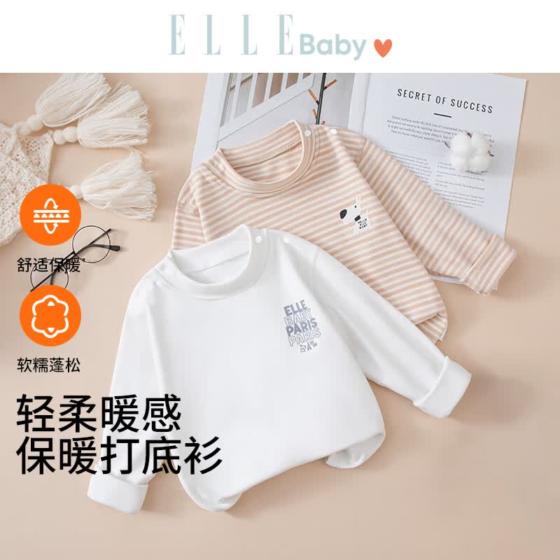 ELLE BABY儿童长袖T恤男女童打底衫秋冬保暖修身软糯亲肤百搭基础款 米黄条纹 110 【推荐身高106cm-115cm】