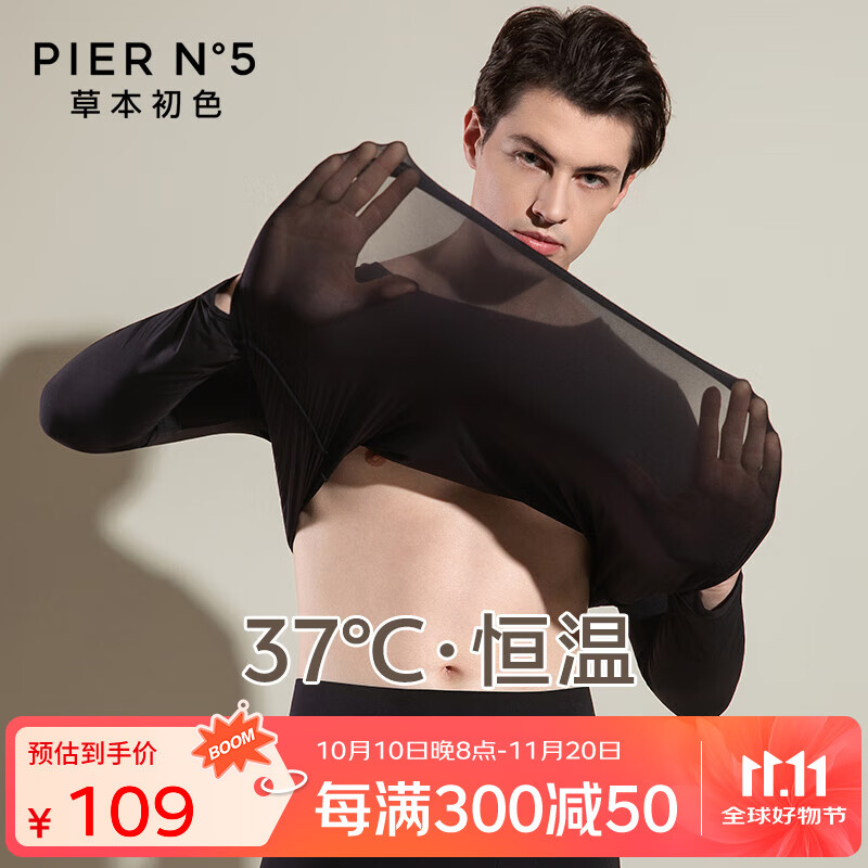 草本初色青少年保暖内衣男士秋衣山茶花肌底衣10A级抑菌锁温秋冬款25新款 【蓝色】 XL 【140-180斤】