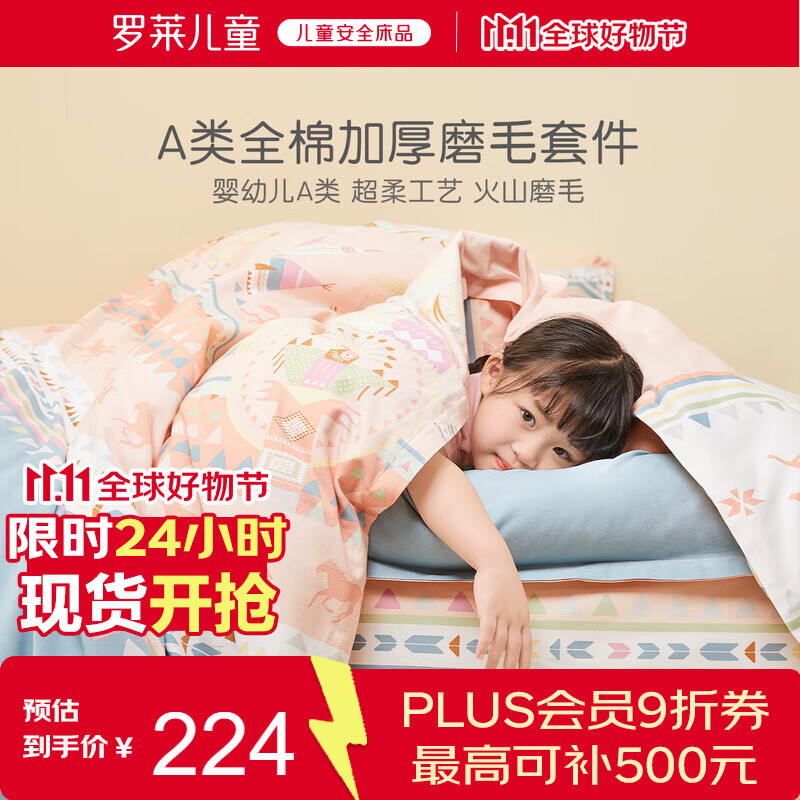 ������ͯ��luolaikids��Ӥ��A��ȫ��ĥë���������׼Ӻ��ﶬ�׶�԰������Ʒ120*150cm