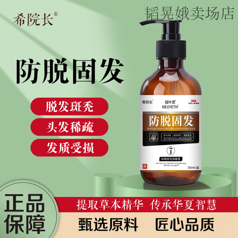 鹿角卉（LUJAHA）希院长洗发水固发防脱何首乌侧柏叶生姜 2瓶【周期装】 官方直售