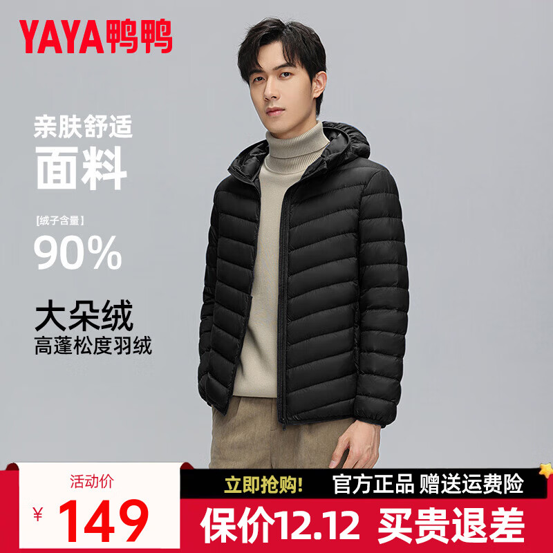 鸭鸭（YAYA）2025秋冬新款轻薄羽绒服男士时尚休闲短款连帽百搭保暖外套K 黑色 XL 180/96A