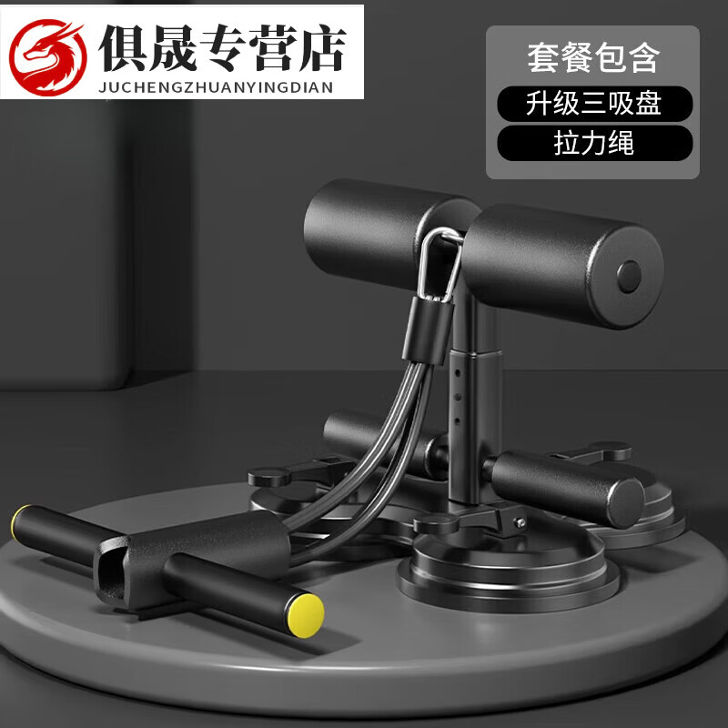 喆炜【卷腹辅助器】仰卧起坐辅助器材家用运动健身器材卷腹肌神器 [双吸盘+拉力绳辅助-骑士黑]