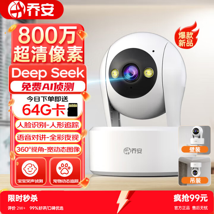 �ǰ� ������������ͷ 800�����ء�360��