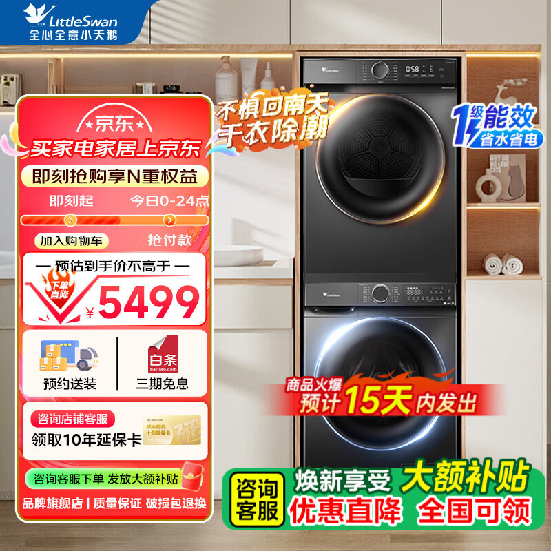 水魔方洗烘套装 10公斤滚筒洗衣机全自动+10KG热泵烘干机 1.1洗净比 智能投放除菌变频 TG100V618PLUS+02热销款
